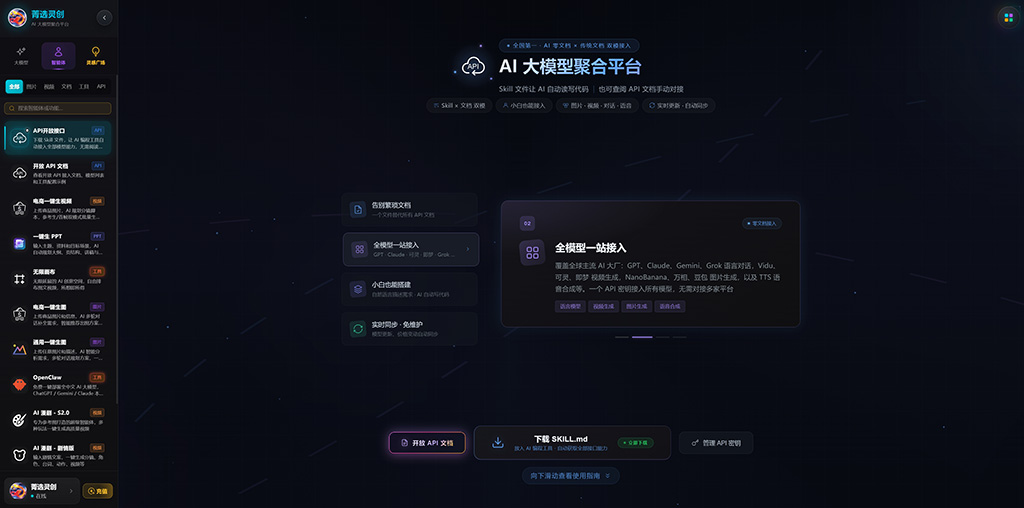 动漫效果智能合成方案