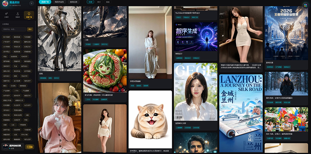 灵感合成与音视频一键工作流
