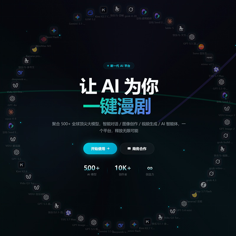 菁选灵创AIGC创意样板